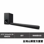 【全新品】YAMAHA YAS-209 SOUNDBAR 聲霸 數位音響投射器 含重低音