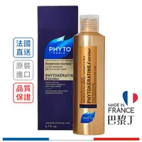 在飛比找蝦皮商城優惠-髮朵 PHYTO 皇家臻萃滋養洗髮精 200ml【巴黎丁】