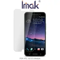 在飛比找樂天市場購物網優惠-強尼拍賣~Imak HTC 10/10 Lifestyle 