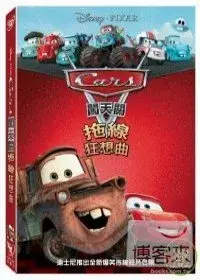 在飛比找博客來優惠-CARS闖天關:拖線狂想曲 DVD