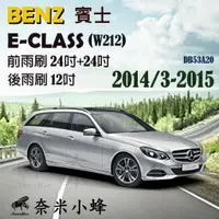 在飛比找樂天市場購物網優惠-BENZ賓士 E-CLASS 2014/3-2015(W21