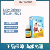 在飛比找蝦皮購物優惠-Baby Ddrops 嬰兒維生素D3 寶寶VD補鈣滴劑40