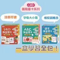 在飛比找蝦皮購物優惠-[說書客] 【識寫圖卡】系列：ABC識寫圖卡：字母拼拼樂/國