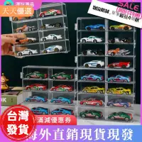 在飛比找蝦皮購物優惠-【髙cp值】收納盒 模型車展示盒 免組裝 多美小汽車收納盒 