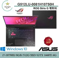 在飛比找Yahoo!奇摩拍賣優惠-*CP*華碩 ASUS G512LU-0081H10750H