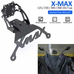 適用於YAMAHA X-MAX 125 250 300 400 2017- 機車GPS導航支架手機支架擴展支架