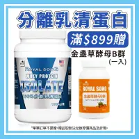 在飛比找蝦皮商城優惠-御松田｜分離乳清蛋白(1000g/瓶)｜現貨免運 原味 分離