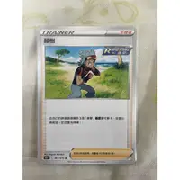 在飛比找蝦皮購物優惠-PTCG 寶可夢集換式卡牌 S5a F 069/070 U 