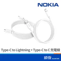 在飛比找蝦皮商城優惠-NOKIA 諾基亞 E8100 Type-C to Ligh