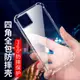 適用于防摔蘋果11Pro手機殼iPhone12mini硅膠套XR XS max 8軟殼7P