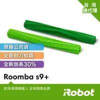 在飛比找PChome24h購物優惠-美國iRobot Roomba s9+掃地機原廠專利加長30