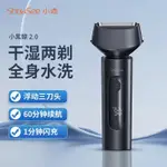 全場免運✟❀◆小適往复式剃鬚刀 小米有品 電動剃鬚刀 剃鬚刀 電動刮鬍刀  電鬍刀 修鬍刀 三頭刮鬍刀 浮動三刀頭