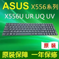 在飛比找Yahoo!奇摩拍賣優惠-ASUS 華碩 原廠 A556 A556U A556UR A