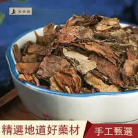 在飛比找蝦皮購物優惠-臺灣發貨】魚腥草干500G 新鮮折耳根 魚腥草茶葉子 干貨 