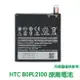 【$299免運】含稅價【送4大好禮】HTC Butterfly 3 蝴蝶3 B830x 原廠電池 B0PL2100