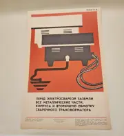 1974 Safety Poster Original Vintage Old USSR №29