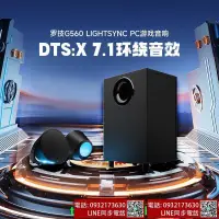 在飛比找露天拍賣優惠-【可開發票】羅技G560電腦臺式筆記本家用7.1聲道RGB游