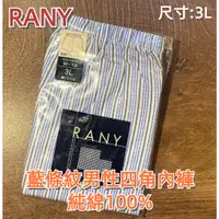 在飛比找蝦皮購物優惠-［京之物語］日本製ＲＡＮＹ藍色條紋純綿100%男性四角內褲3