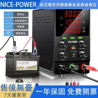 在飛比找蝦皮商城精選優惠-【快速到貨】帶功率顯示 30V6A 60V5A 可調式直流充