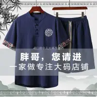 在飛比找蝦皮商城精選優惠-免運▶L-9XL 大碼T恤 大尺碼套裝 加大尺碼套裝 大碼套