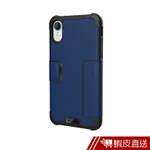 UAG IPHONE XR 翻蓋式耐衝擊保護殼-藍 現貨 蝦皮直送