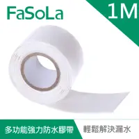 在飛比找momo購物網優惠-【FaSoLa】多功能強力 防水膠帶(1M)