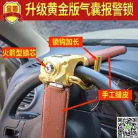 在飛比找樂天市場購物網優惠-金盾車鎖汽車方向盤鎖汽車鎖具防盜鎖小車車頭鎖車把龍頭鎖氣囊鎖