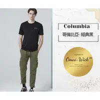 在飛比找蝦皮購物優惠-[台灣現貨] Columbia 哥倫比亞 男款- Omni-