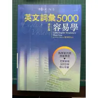 在飛比找蝦皮購物優惠-英文詞彙5000 容易學🌟🌟附CD