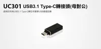 在飛比找Yahoo!奇摩拍賣優惠-【S03 筑蒂資訊】含稅 登昌恆 UPTECH UC301 