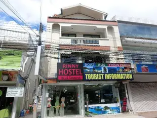 琳妮青年旅館Rinny Hostel