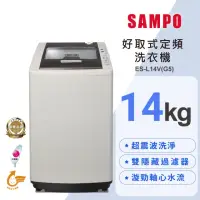在飛比找momo購物網優惠-【SAMPO 聲寶】14公斤好取式定頻直立洗衣機(ES-L1