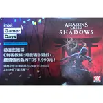 全新 INTEL GAMER DAYS 遊戲下載卡 實體卡 可玩 刺客教條 暗影者