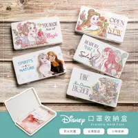 在飛比找PChome24h購物優惠-迪士尼公主Disney 冰雪奇緣 口罩收納盒 文具盒 口罩盒