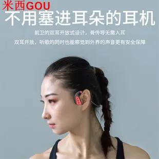耳藍牙5.0雙耳耳機 IPX8級防水MP3無線隨身聽游泳耳塞 耳骨音樂運動跑步通話不入耳式耳罩-米西GOU