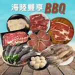 【貴族世家】海陸雙享BBQ_12件/組 中秋烤肉 露營 燒烤(牛排、魷魚、干貝、雞排)