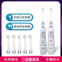 在飛比找momo購物網優惠-【SAMPO 聲寶】兒童彩光音波電動牙刷(TB-Z1806C