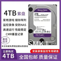 在飛比找Yahoo!奇摩拍賣優惠-【現貨速發】全新WD40PURX 4TB臺式機家用機械硬碟4