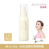 在飛比找momo購物網優惠-【MANARA 曼娜麗】全效活膚保濕精華露100ml(新升級