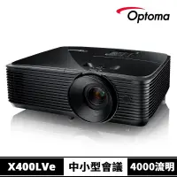 在飛比找蝦皮購物優惠-Optoma 奧圖碼 X400LVe XGA 高亮度商用會議