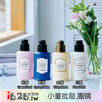 在飛比找蝦皮購物優惠-【ib2b】日本進口 LAVONS LE LINGE 洗衣精