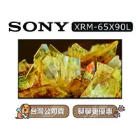 在飛比找蝦皮商城優惠-【可議】SONY XRM-65X90L 65吋 4K電視 6