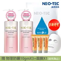 在飛比找momo購物網優惠-【NEO-TEC】葡聚醣前導精華美容液250ml(買一送一)