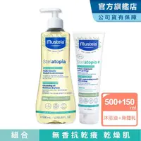 在飛比找momo購物網優惠-【Mustela 慕之恬廊】舒恬良 乾肌洗護組(舒緩沐浴油5