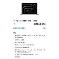 在飛比找蝦皮購物優惠-MacBook 14 Pro Apple M3 8G / 1