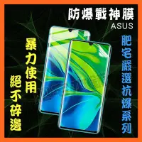 在飛比找Yahoo!奇摩拍賣優惠-ASUS 華碩 ZENFONE 8 FLIP 7 PRO 6