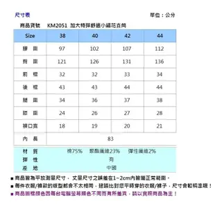 BIG TRAIN加大特彈舒適小繡花直筒 KM2051-87