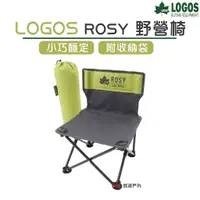 在飛比找蝦皮商城優惠-【LOGOS】ROSY野營椅 露營椅 折疊椅 低坐椅 兒童成