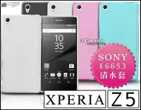 在飛比找Yahoo!奇摩拍賣優惠-[190 免運費] SONY XPERIA Z5 c Z5 