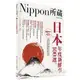 日本年度新鮮事100選：Nippon所藏日語嚴選講座（1書1MP3）【金石堂】